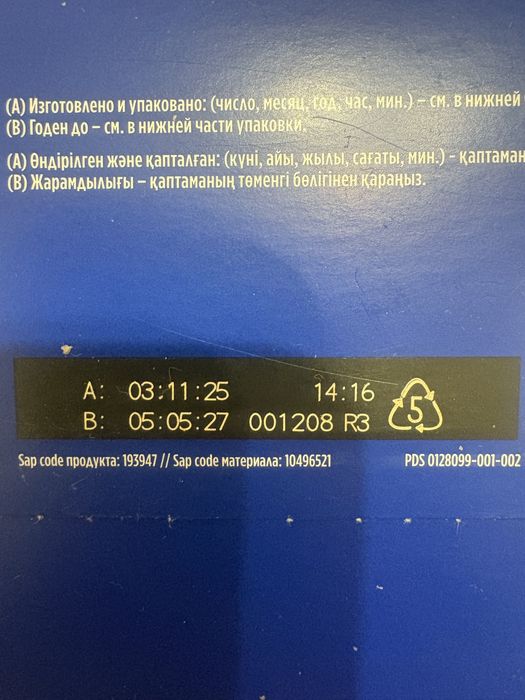 Nutrilin 3 premium 600 gr