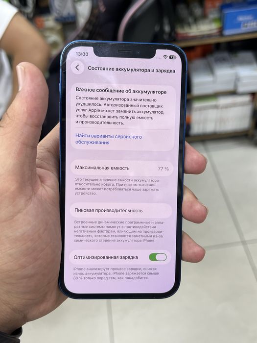 iPhone 12 CH/A 128