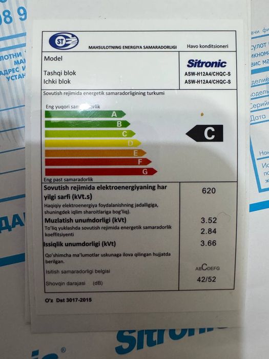 Продам кондиционер sitronic12