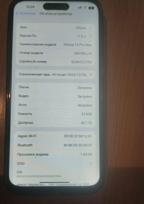 Телефон  15  про