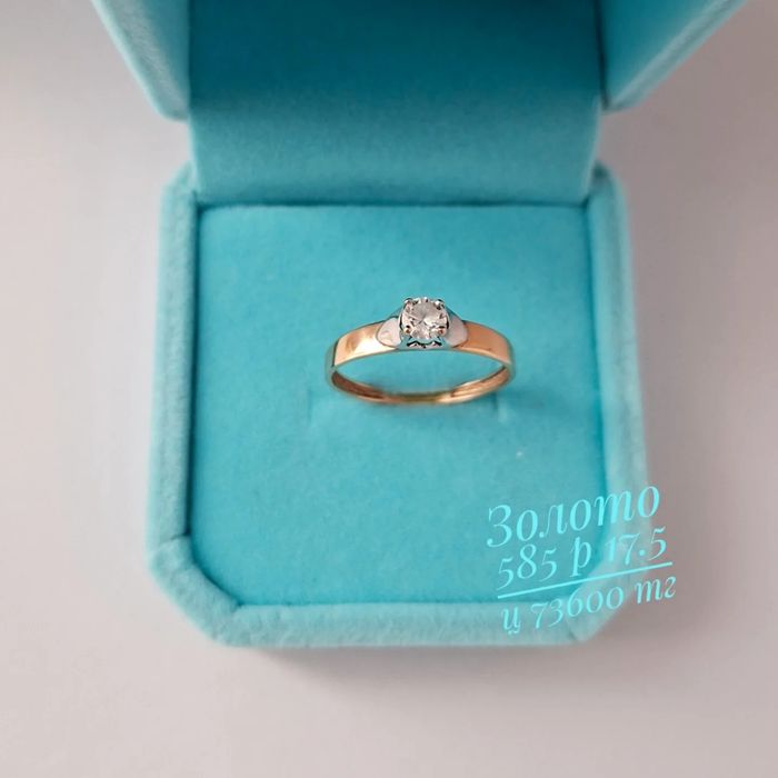 Золото 585 сақина сакина