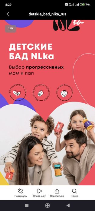 Детские витамины болалар витаминлари. БАД