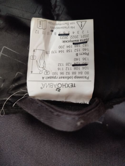 Спец одежда новая цена 20000