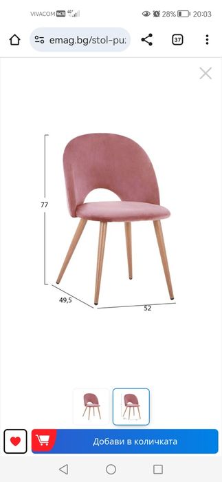 Стол Puzzle home