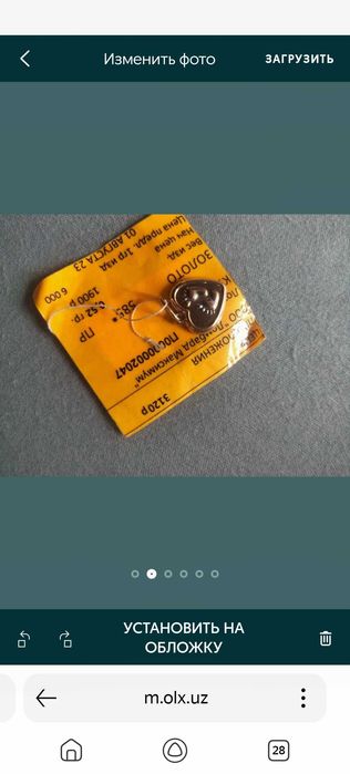 Продаётся золотой кулон