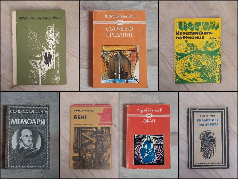 Книги и речници .