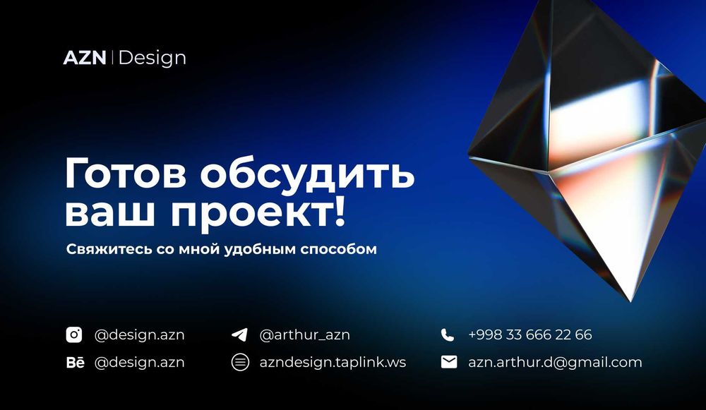 Инфографика для маркетплейса - Uzum, Ozon, Wildberries