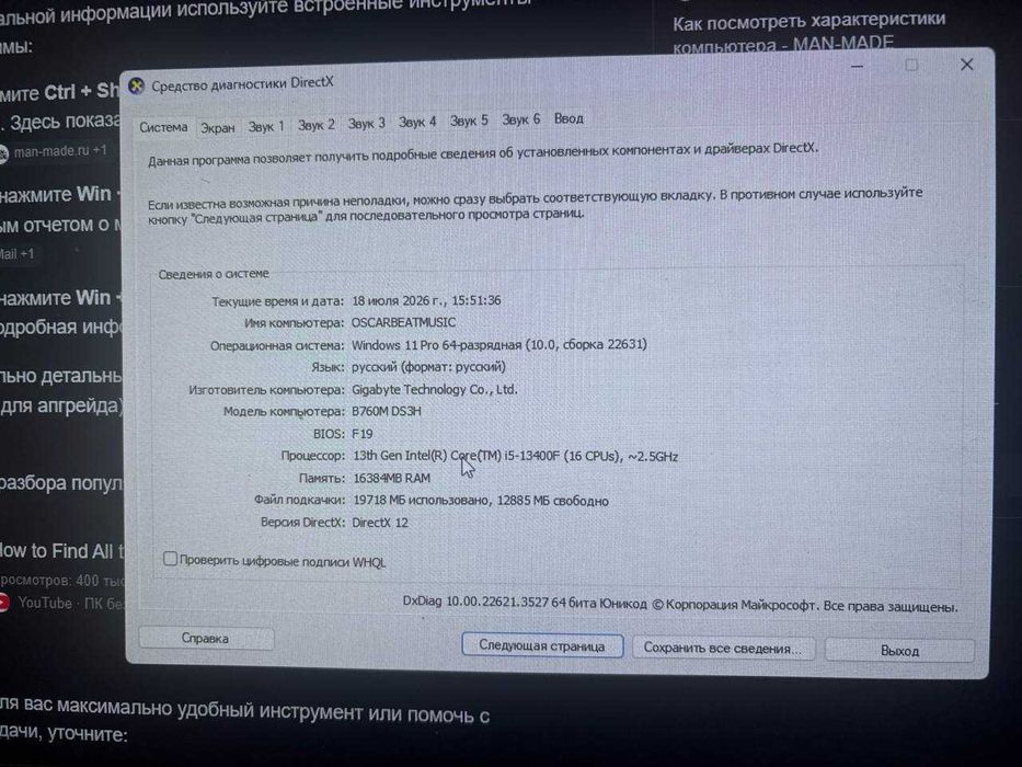 процессор  от компютера