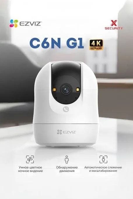 Ezviz kameralar: H1C, H6C G1 8mp, CB1, C6N G1 5mp-8mp, EB8 4g solar,