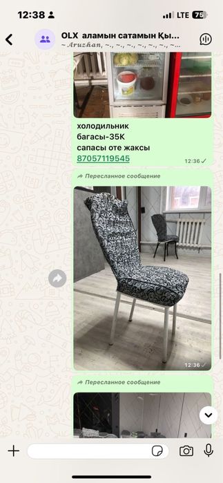 Холодильник,столь