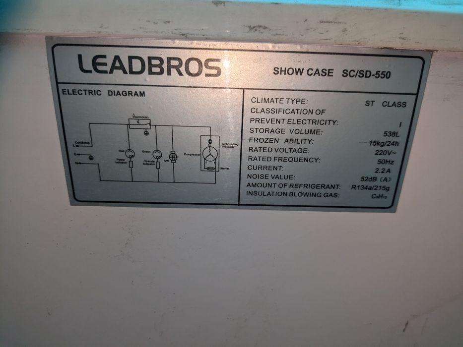 Морозильная (или холодильная) камера.