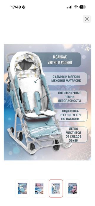 Продаю детские санки