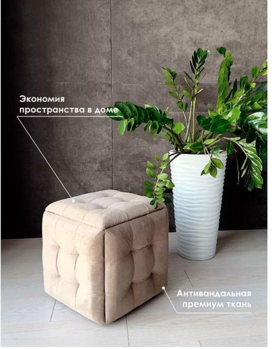 Пуфик 5/1удобный стуля
