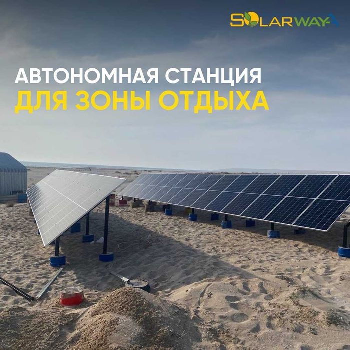 Солнечные электростанции для бизнеса под ключ