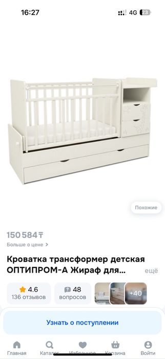 Манеж-кровать сатылады