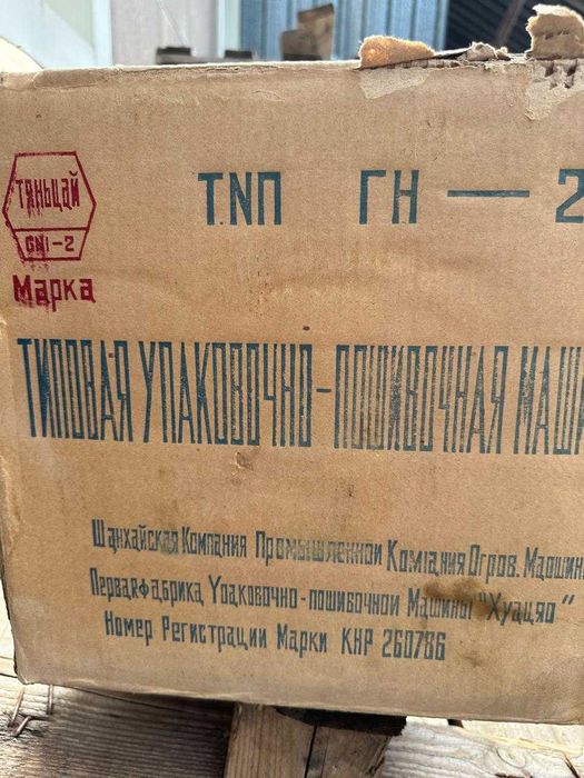 Оверлок электрический