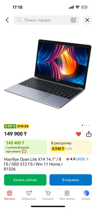 Продам ноутбук за 60к