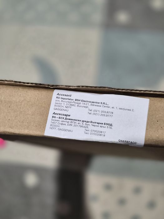 Свързващ елемент Bosch за пералня и сушилня