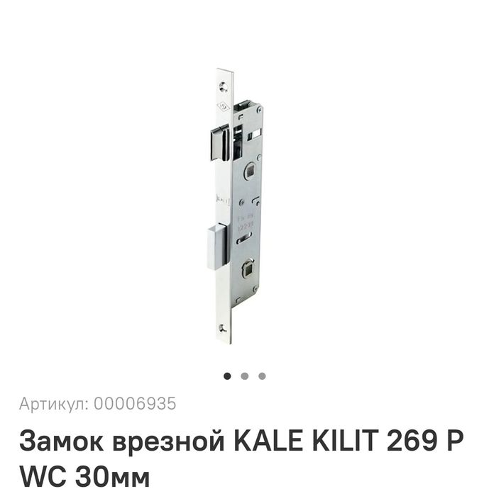 Замки аксессуары двери