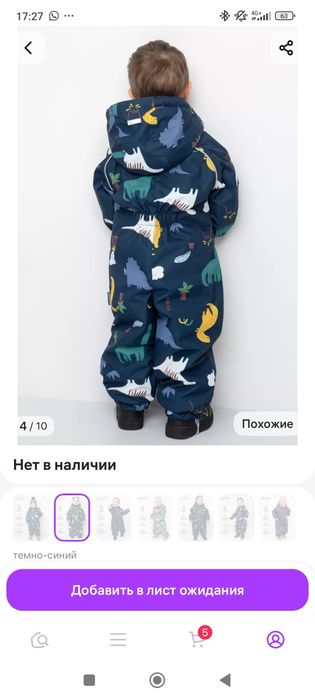 Комбинезон для мальчика