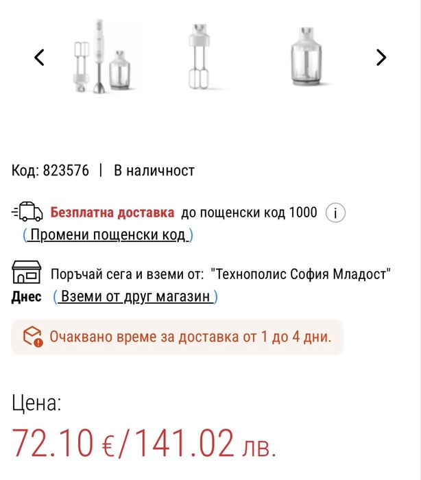 Пасатор, блендер и миксер Philips ProMix