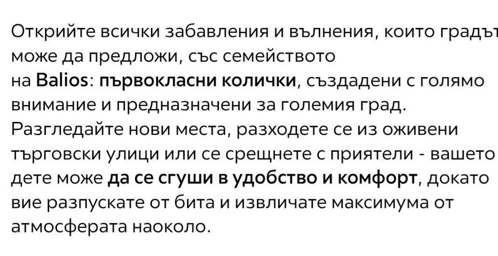 Бебешка количка Cybex balios S Lux 2в1