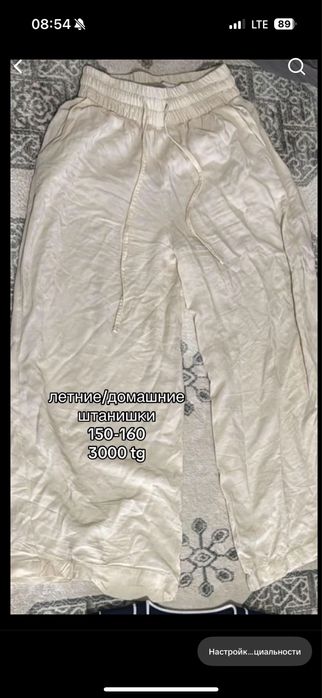 продам джинсы и штаны