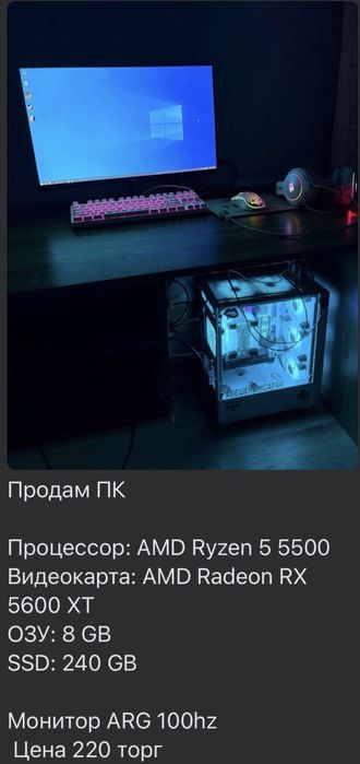 Компьютер игровой