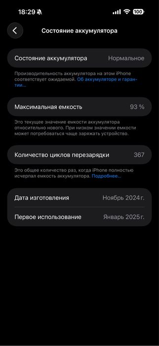 Продаю iphone 16 pro max 256gb