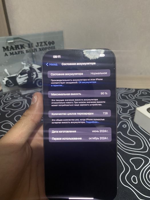 Айфон 15 про мах