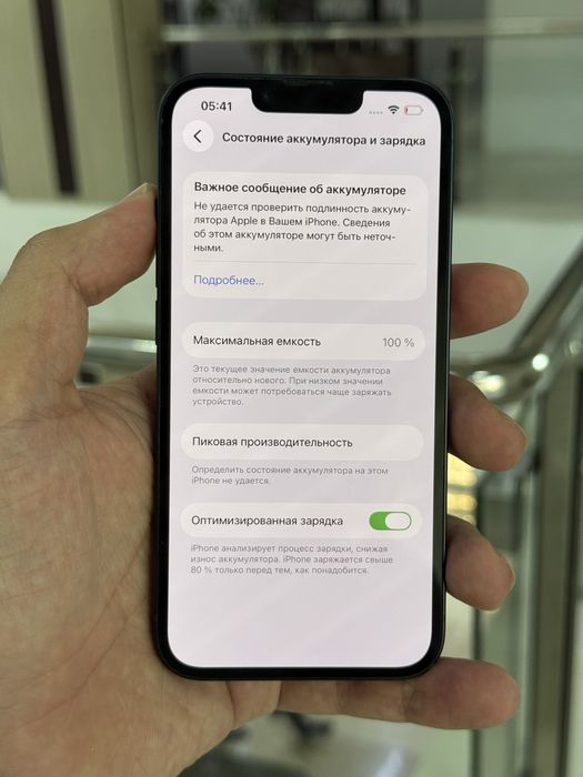 Айфон 13 256 гб