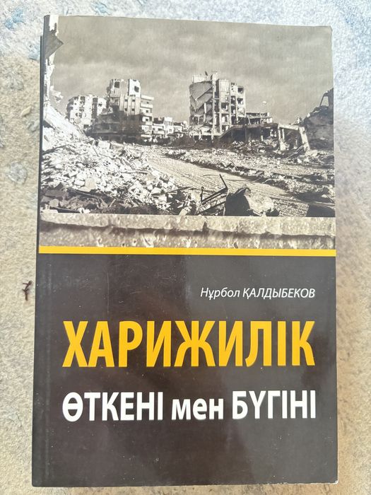 Сіздің кітап сөреңізде тұратын топ кітаптар