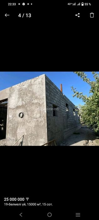 Участок недостроенным домом