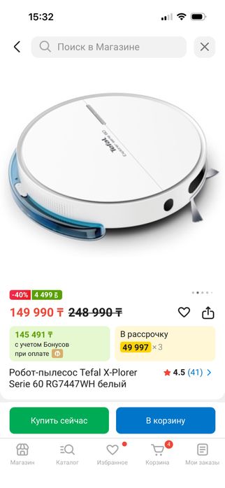 Робот пылесос Tefal