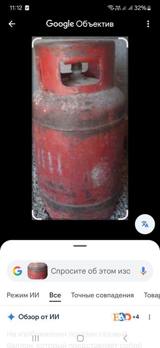 Баллон маленький газовый