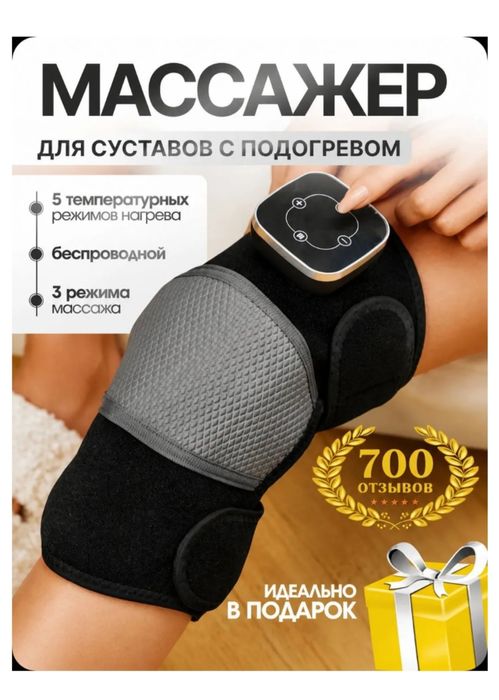 Продам массажёр для ног