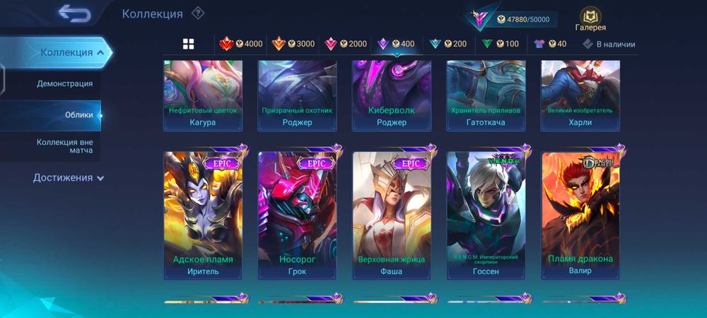 Продам Аккаунт Млбб