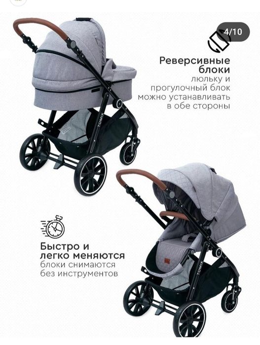 Коляска tomix aura