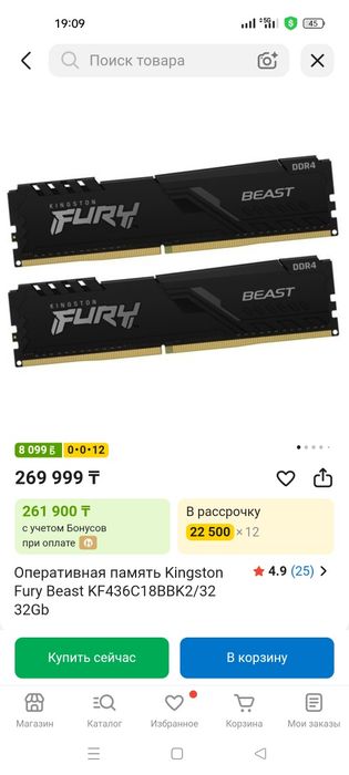 Kingston Fury DDR4 3600mhz 32gb 2x16