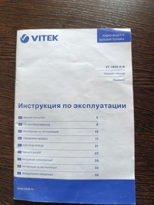 Пылесос Vitec VT-1845 R/B