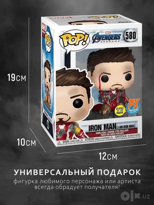 Funko POP Железный человек Тони Старк — протектор в подарок