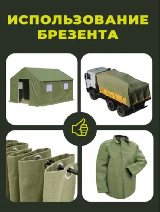 Полог брезент тент 4*4 32,000
