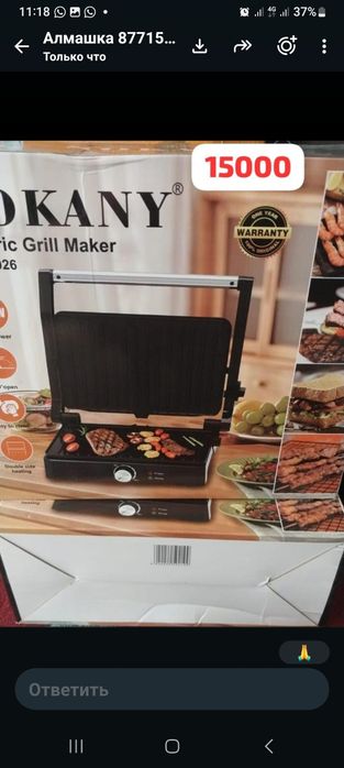 Продам грильница