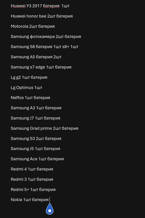 1000тг Дисплей  батерика