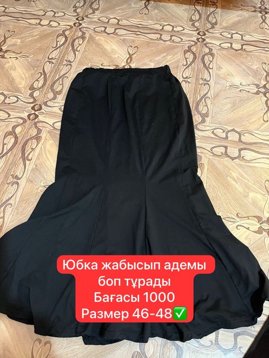 Одежда бу саталады