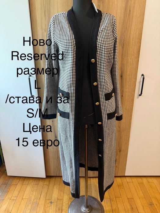 Reserved Нова жилетка