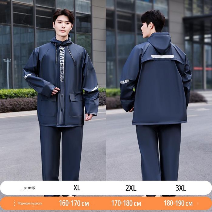 Дождевик, костюм брюки для дождя