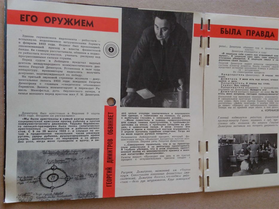 Грамофонна плоча-картичка и Списание "Кругозор" 7/1965 г.  с плочи