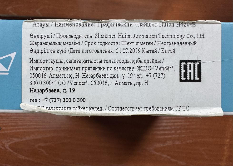 Графический планшет для рисования и дизайна