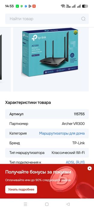 Роутер в отличном состоянии